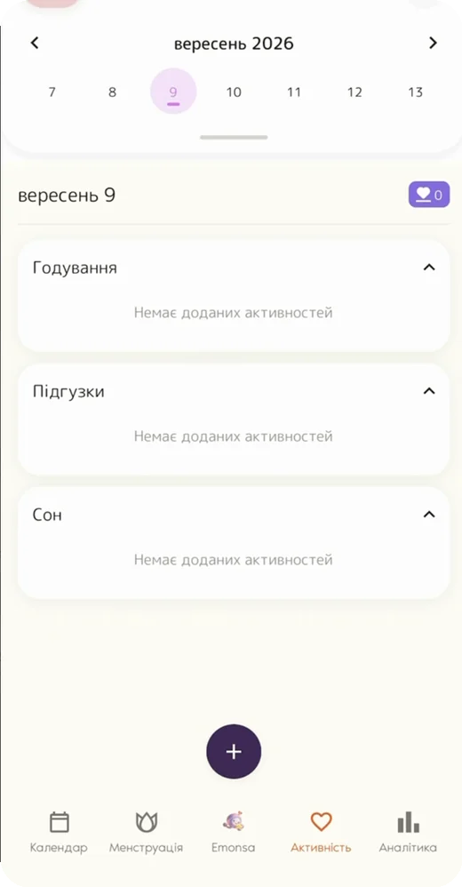 Запис за два дотики — екран застосунку Emonsa AI